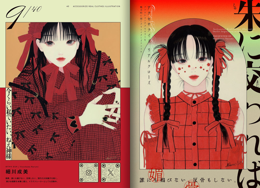 Accessorize Fashion Illustration