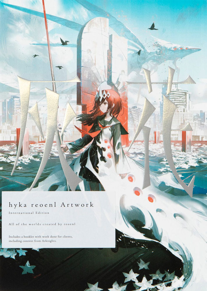 Hyka Reoenl Artwork: International Edition