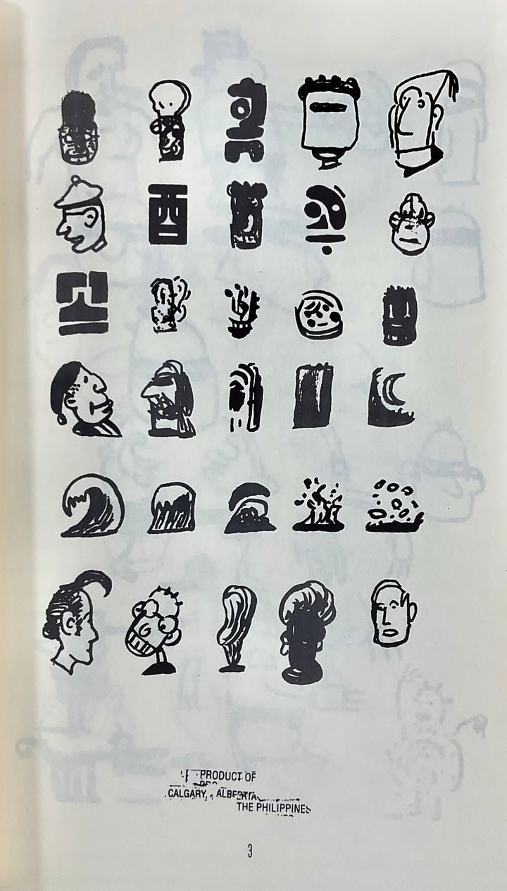 Marv 2000: Drawings From Sketchbooks (Signed)