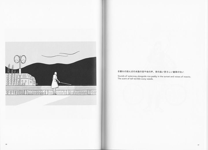 "Records of the Seasons" - Saki Obata