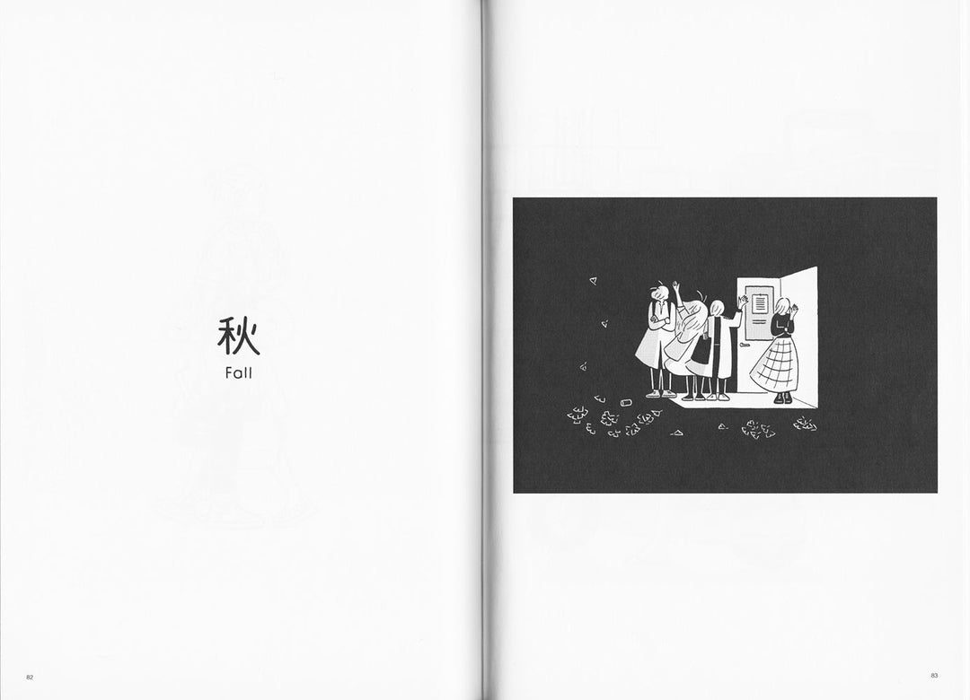 "Records of the Seasons" - Saki Obata