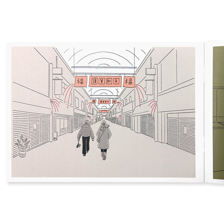 "One Year" - Saki Obata