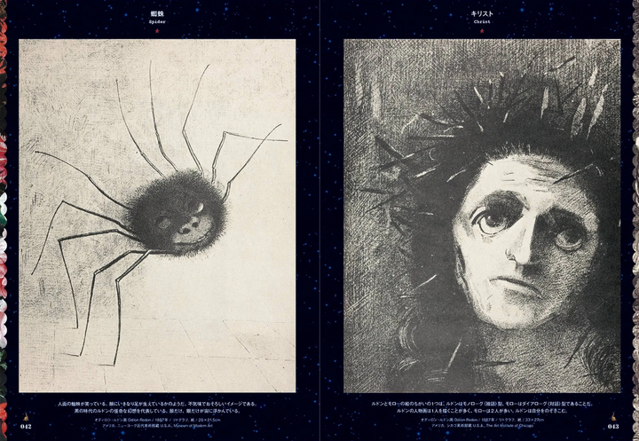 The Art of Decadence: European Fantasy Art of the Fin-de-Siecle