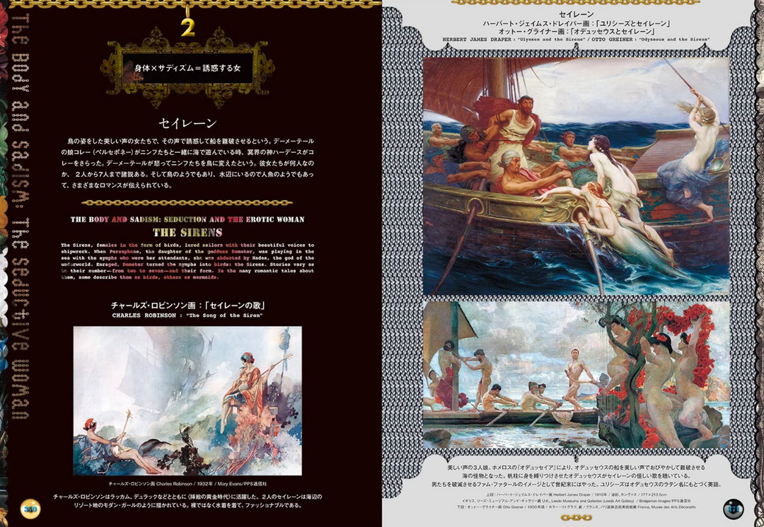 The Art of Decadence: European Fantasy Art of the Fin-de-Siecle