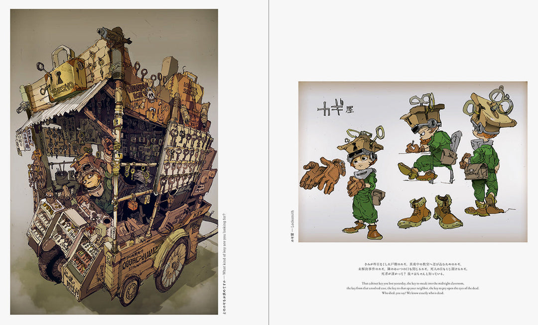The Art of Posuka Demizu