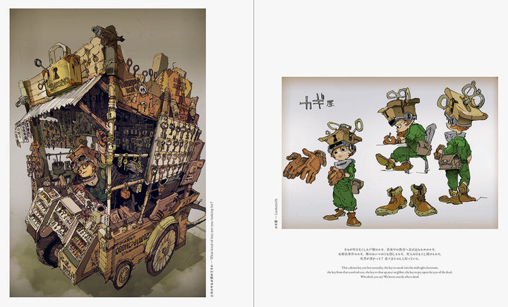 The Art of Posuka Demizu