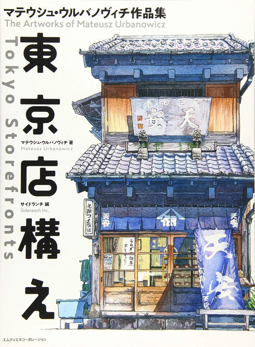 Tokyo Storefronts: The Artworks of Mateusz Urbanowicz