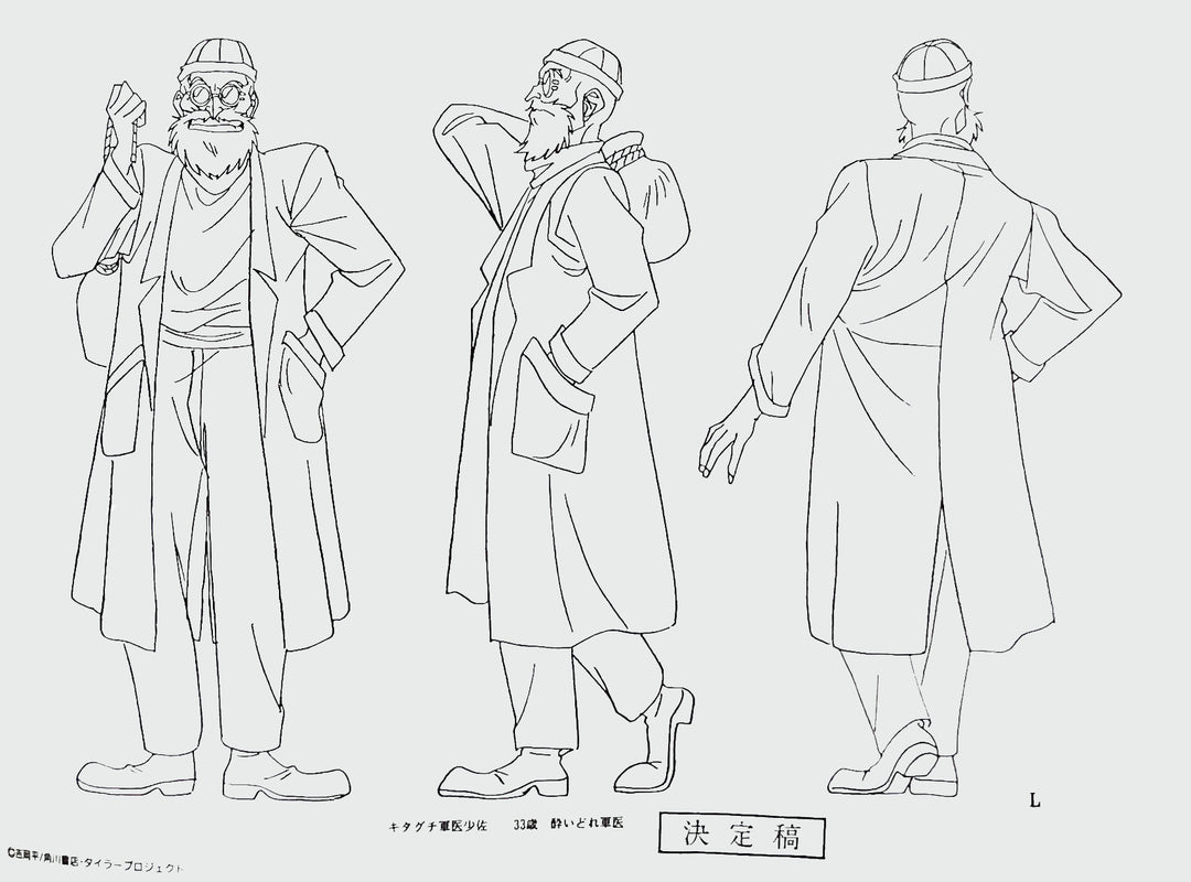 The Irresponsible Captain Tylor: Setting Materials Collection