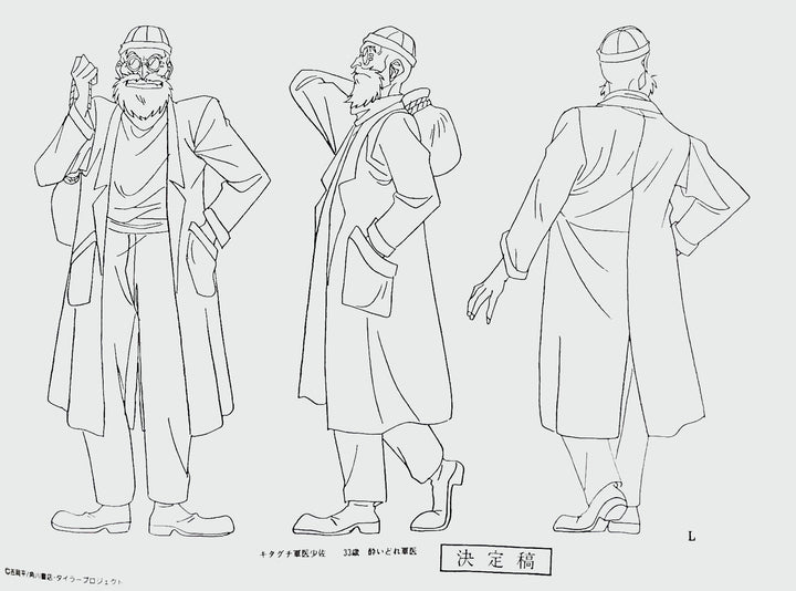 The Irresponsible Captain Tylor: Setting Materials Collection
