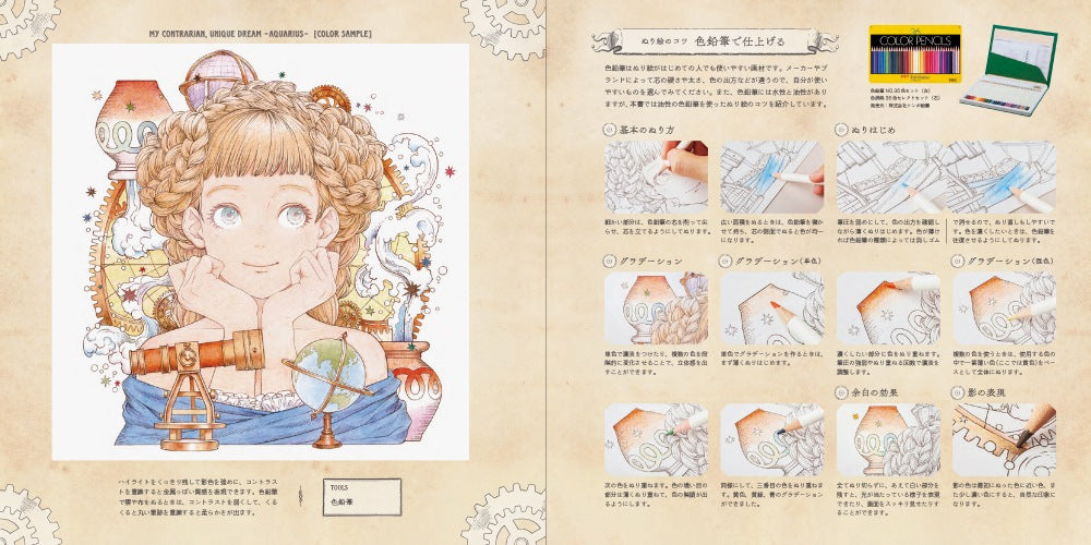 Victorian Fantasy Collection: Kuroimori Coloring Book – Stuart Ng Books