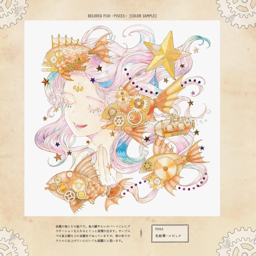 Victorian Fantasy Collection: Kuroimori Coloring Book – Stuart Ng Books