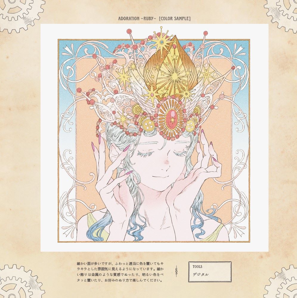 Victorian Fantasy Collection: Kuroimori Coloring Book – Stuart Ng Books