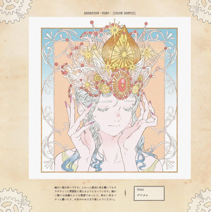 Victorian Fantasy Collection: Kuroimori Coloring Book