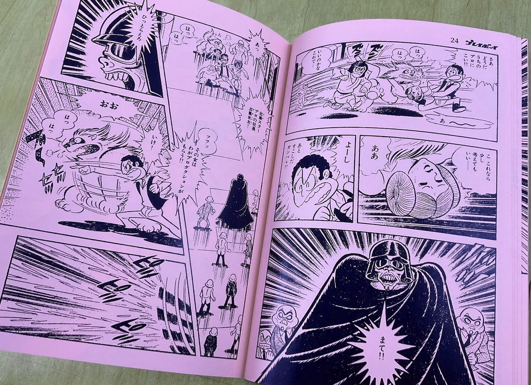Viva! Star Wars! by Go Nagai