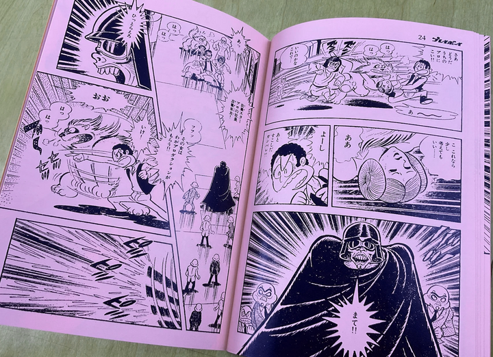 Viva! Star Wars! by Go Nagai