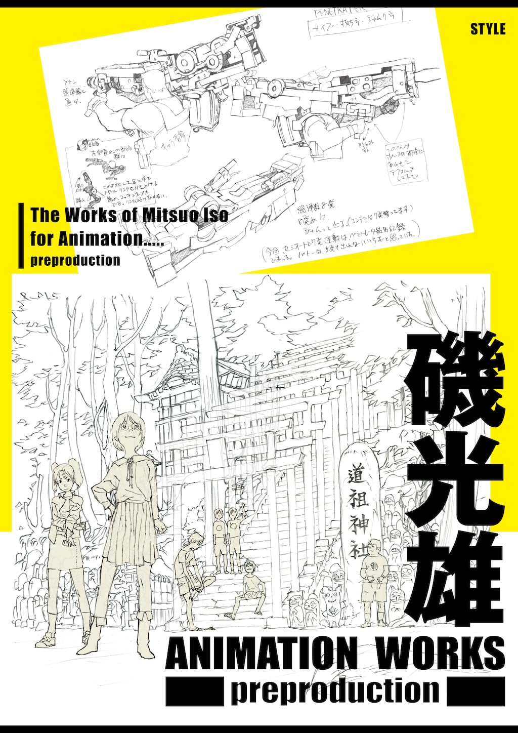 The Works of Mitsuo Iso for Animation: Preproduction