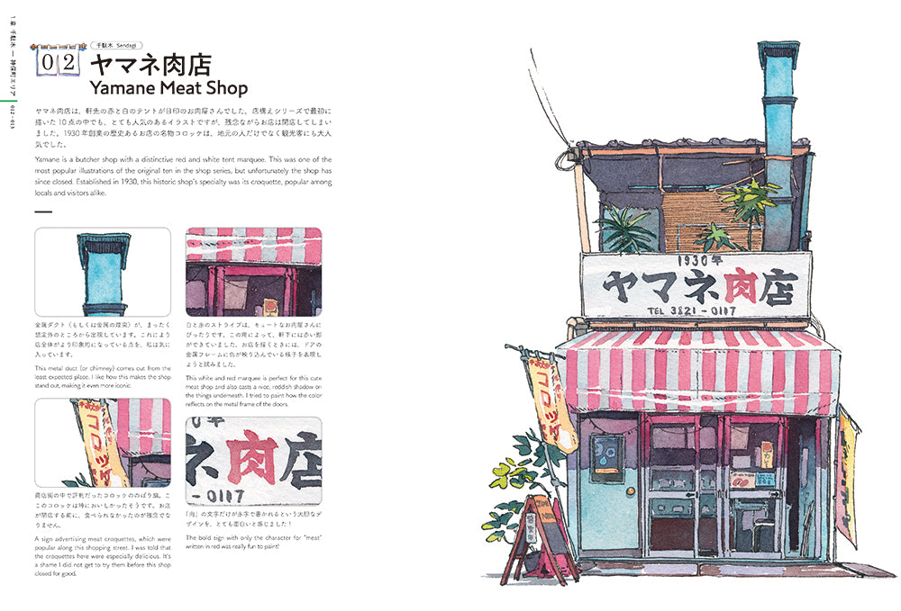 Tokyo Storefronts: The Artworks of Mateusz Urbanowicz