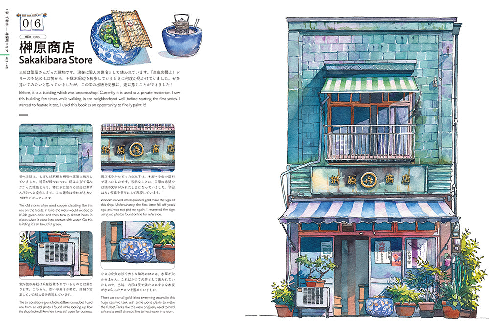 Tokyo Storefronts: The Artworks of Mateusz Urbanowicz