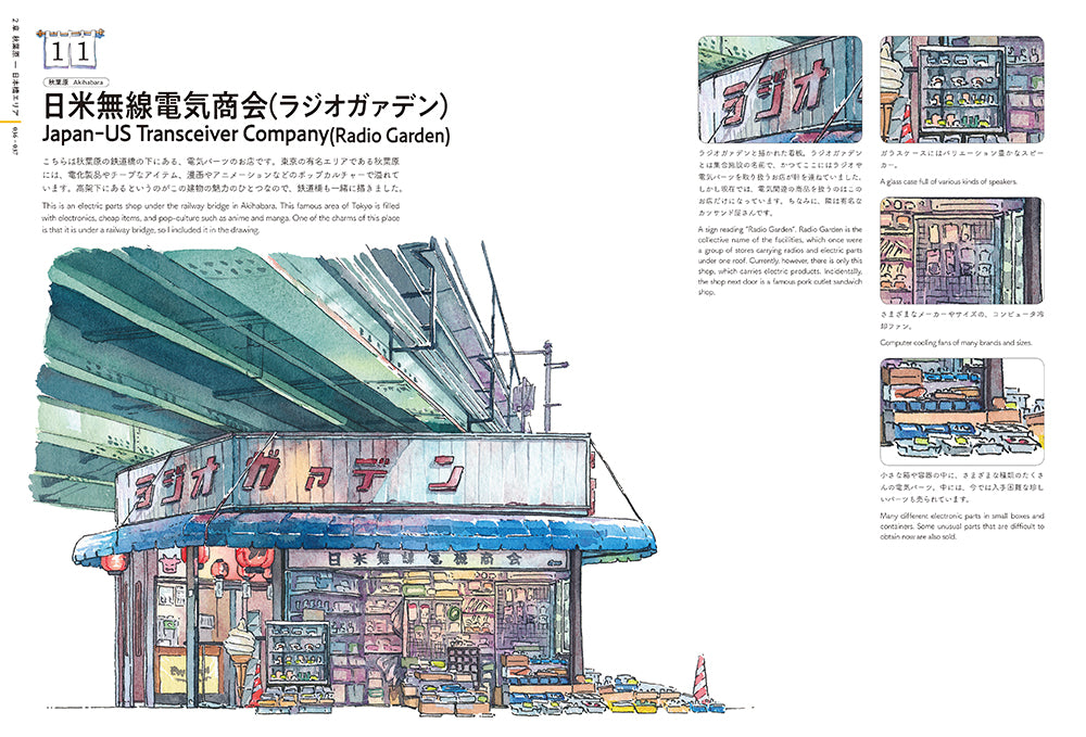 Tokyo Storefronts: The Artworks of Mateusz Urbanowicz