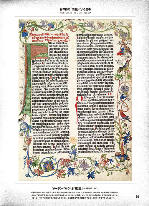 Beautiful Book Designs: From the Middle Ages to the Mid 20th Century
