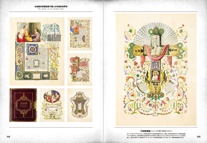 Beautiful Book Designs: From the Middle Ages to the Mid 20th Century