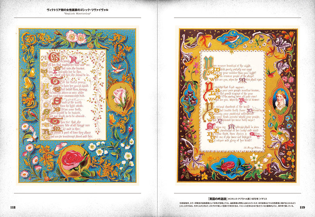 Beautiful Book Designs: From the Middle Ages to the Mid 20th Century