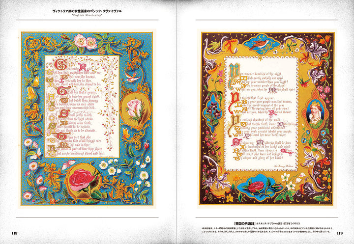 Beautiful Book Designs: From the Middle Ages to the Mid 20th Century