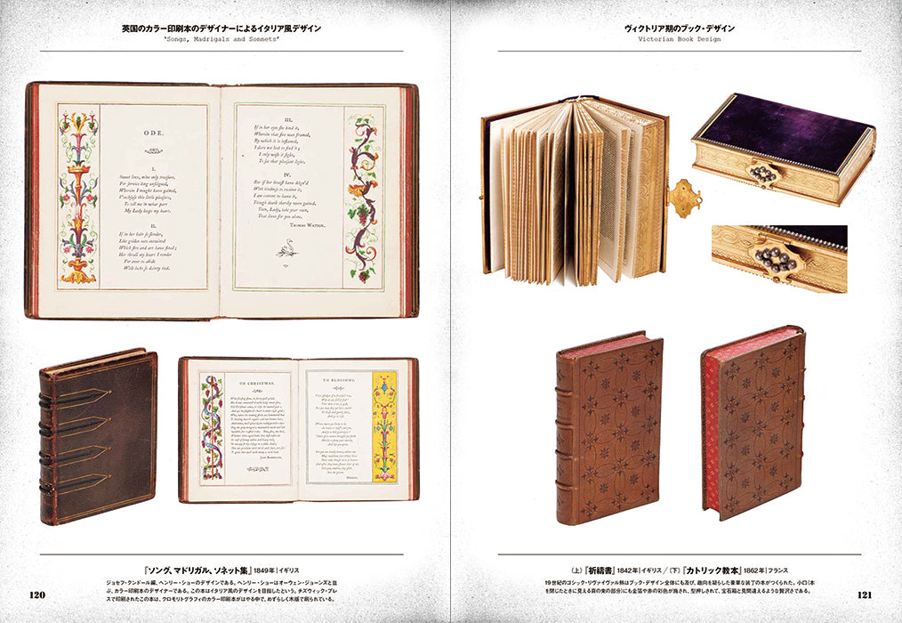 Beautiful Book Designs: From the Middle Ages to the Mid 20th Century
