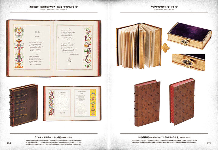 Beautiful Book Designs: From the Middle Ages to the Mid 20th Century