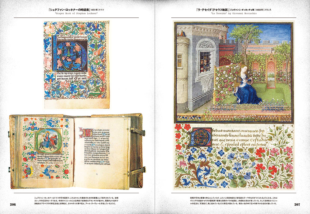 Beautiful Book Designs: From the Middle Ages to the Mid 20th Century