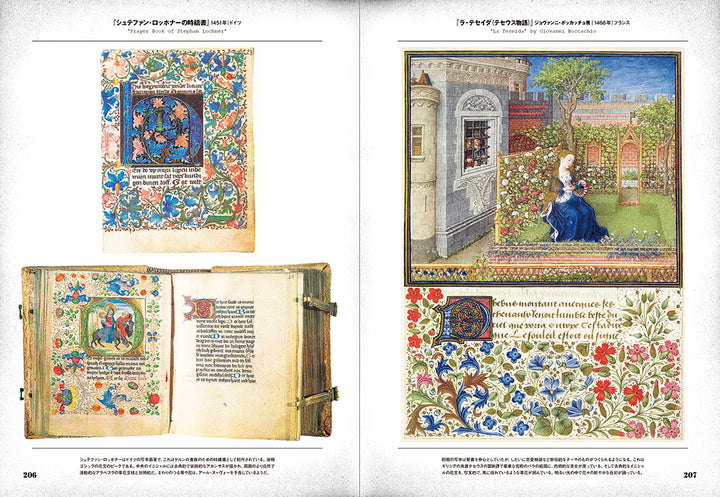 Beautiful Book Designs: From the Middle Ages to the Mid 20th Century