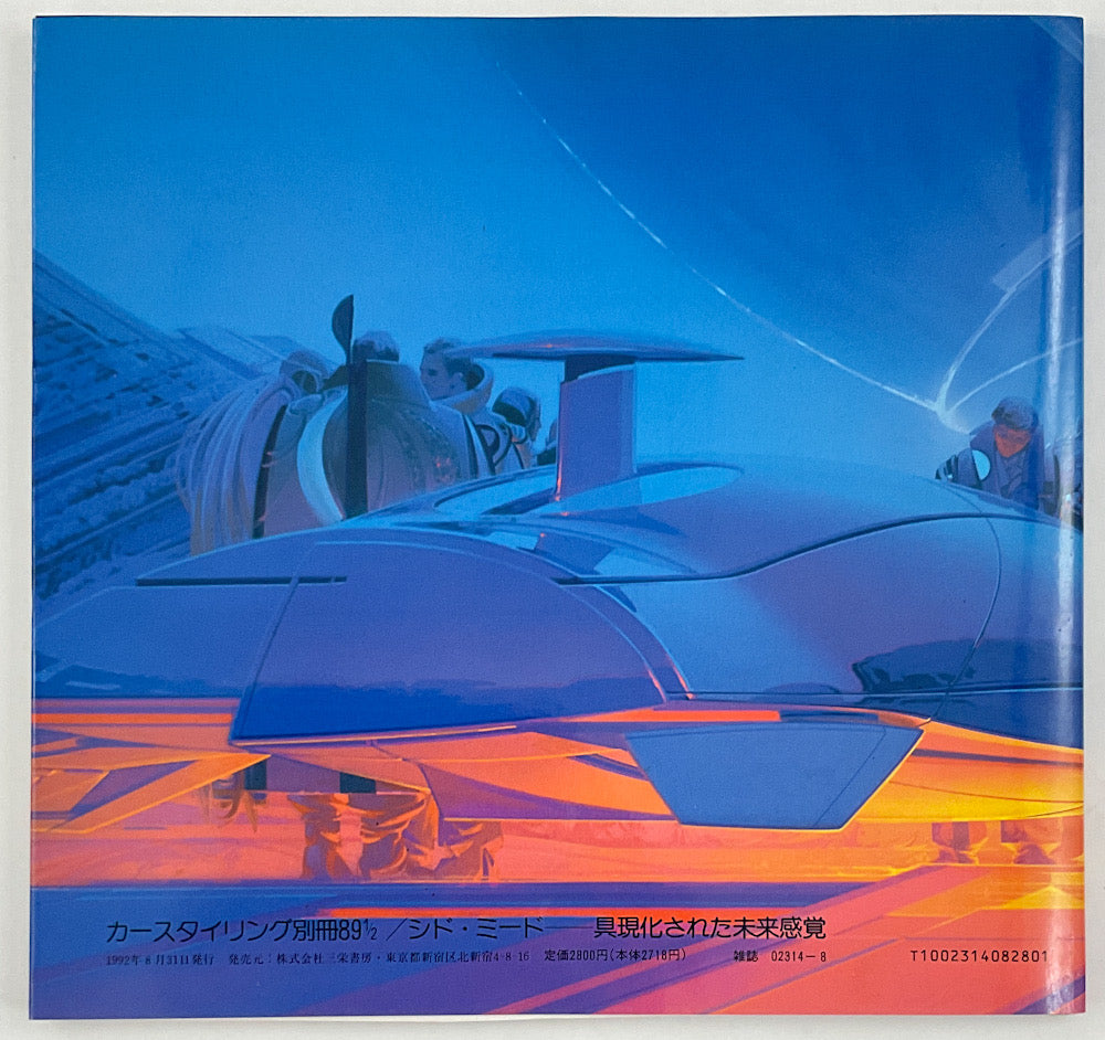 Future Concepts: The World of Syd Mead (Car Styling Vol. 89 1/2 Special  Edition)