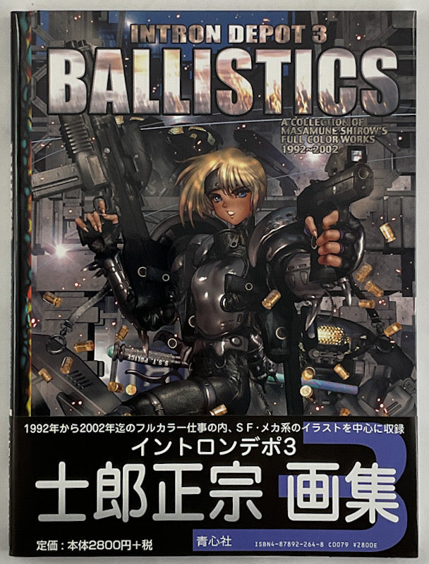 Intron Depot 3: Ballistics - A Collection of Masamune Shirow's Full Color Works, 1992-2002