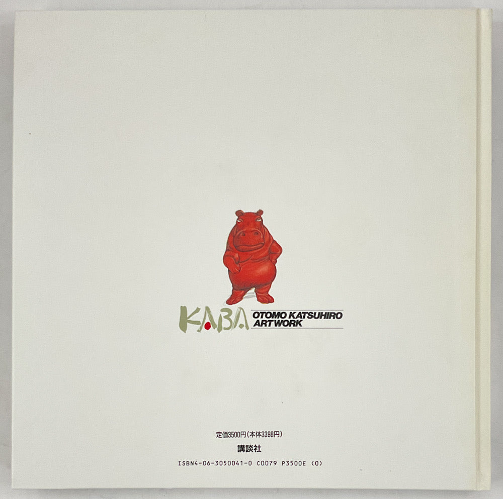 Kaba: Otomo Katsuhiro Artwork - 1989 First Printing