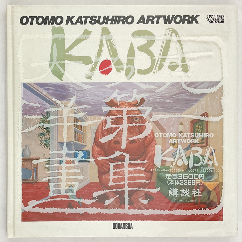 Kaba: Otomo Katsuhiro Artwork - 1989 First Printing – Stuart Ng Books