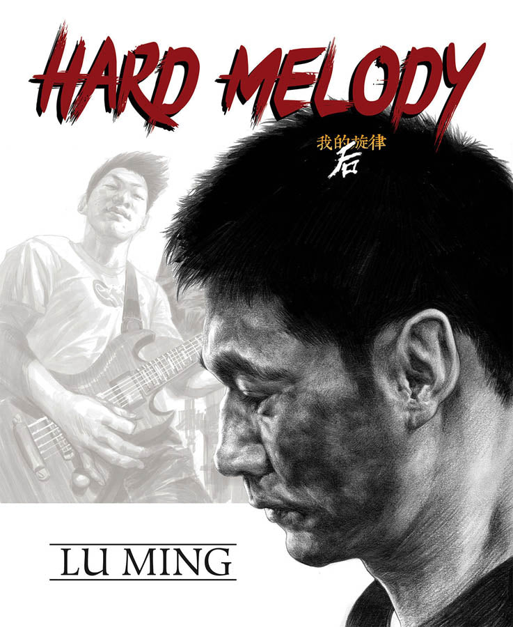 Hard Melody – Stuart Ng Books