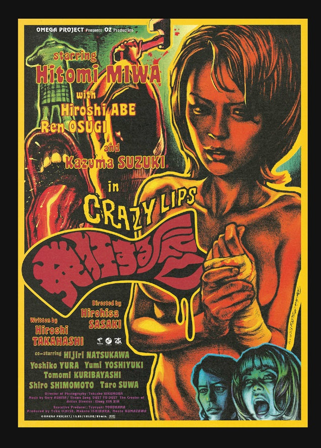 The Birth of Rockin' Jelly Bean - First Printing